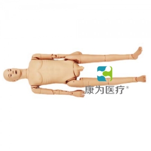 “康為醫(yī)療”高級術(shù)前無菌操作標準化模擬病人