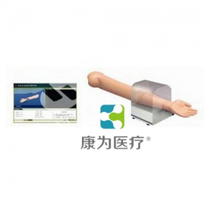 “康為醫(yī)療”手臂包扎、止血訓練系統(tǒng)