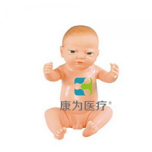 “康為醫(yī)療”高級滿月嬰兒模型(男嬰、女嬰任選)