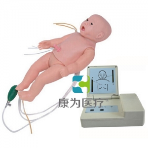 “康為醫(yī)療”全功能新生兒高級(jí)標(biāo)準(zhǔn)化模擬病人（護(hù)理、CPR、聽(tīng)診）