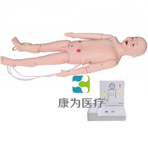“康為醫(yī)療”全功能五歲兒童高級(jí)標(biāo)準(zhǔn)化模擬病人(護(hù)理、CPR、聽(tīng)診、除顫起博、心電監(jiān)護(hù)五合一）