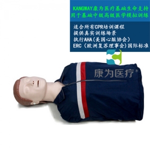 “康為醫(yī)療”高級電子半身心肺復蘇訓練標準化模擬病人