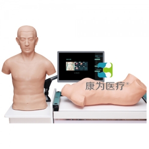 “康為醫(yī)療”心肺檢查、腹部檢查虛擬仿真訓練系統(tǒng)（教師機）