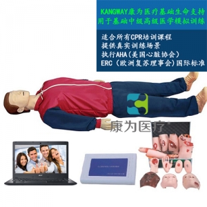 “康為醫(yī)療”高級心肺復蘇、創(chuàng)傷標準化模擬病人（計算機控制、二合一功能）
