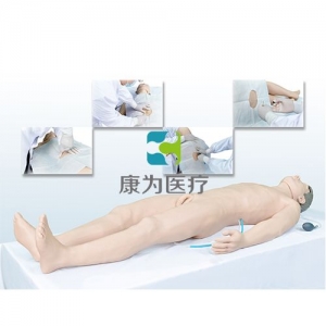 “康為醫(yī)療”綜合穿刺術(shù)高仿真標準化病人（胸膜腔、腰椎、骨髓、心包穿刺術(shù)）
