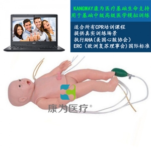 “康為醫(yī)療”智能網(wǎng)絡(luò)版兒科急救模擬人，高智能兒科急救訓(xùn)練系統(tǒng)