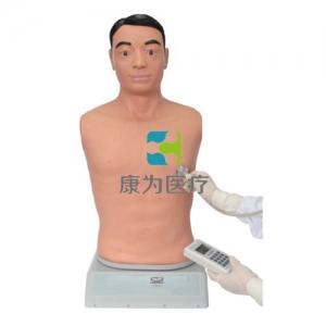 “康為醫(yī)療”心肺音聽診觸診標準化模擬病人，心臟聽診模擬訓練模型