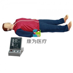 “康為醫(yī)療”高級(jí)全身心肺復(fù)蘇訓(xùn)練標(biāo)準(zhǔn)化模擬病人（建築安全急救，觸電急救，安全生產(chǎn)，車禍急救，瓦斯爆炸急救，農(nóng)藥中毒急救，地震救災(zāi)急救，有害氣體急救標(biāo)準(zhǔn)化模擬病人）