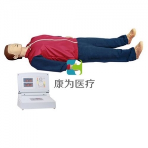 “康為醫(yī)療”高級(jí)小屏幕液晶自動(dòng)電腦心肺復(fù)蘇標(biāo)準(zhǔn)化模擬病人（2018新品） （觸電急救，安全生產(chǎn)，車禍急救，瓦斯爆炸急救，農(nóng)藥中毒急救，地震救災(zāi)急救，有害氣體急救標(biāo)準(zhǔn)化模擬病人）