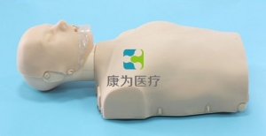 “康為醫(yī)療”復蘇安娜--基礎(chǔ)生命支持，半身心肺復蘇標準化模擬病人