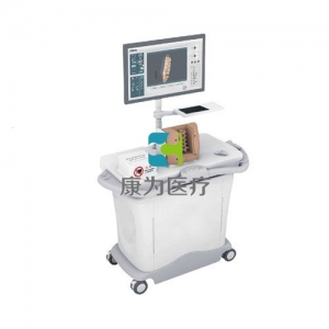 “康為醫(yī)療”腰椎穿刺虛擬訓練系統(tǒng)（學生機）