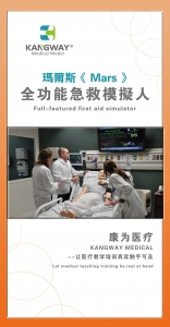 MarsMan火星人超級(jí)綜合模擬人，Mars急救綜合模擬人