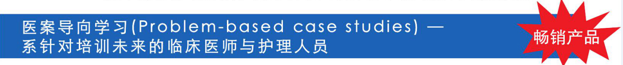 DxR Clinician是個(gè)能夠協(xié)助您教學(xué)及評(píng)估學(xué)生ll角床思維技巧的網(wǎng)絡(luò)版系統(tǒng) DxR Clinician是個(gè)能夠協(xié)助您教學(xué)及評(píng)估學(xué)生ll角床思維技巧的網(wǎng)絡(luò)版系統(tǒng)