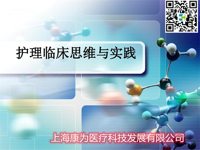 護(hù)理臨床思維訓(xùn)練系統(tǒng)，護(hù)理臨床思維培訓(xùn)及測(cè)評(píng)軟件